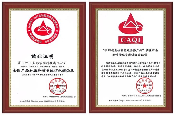 雙項國家級殊榮加身，神石仿石漆以實力詮釋行業(yè)品質(zhì)典范！